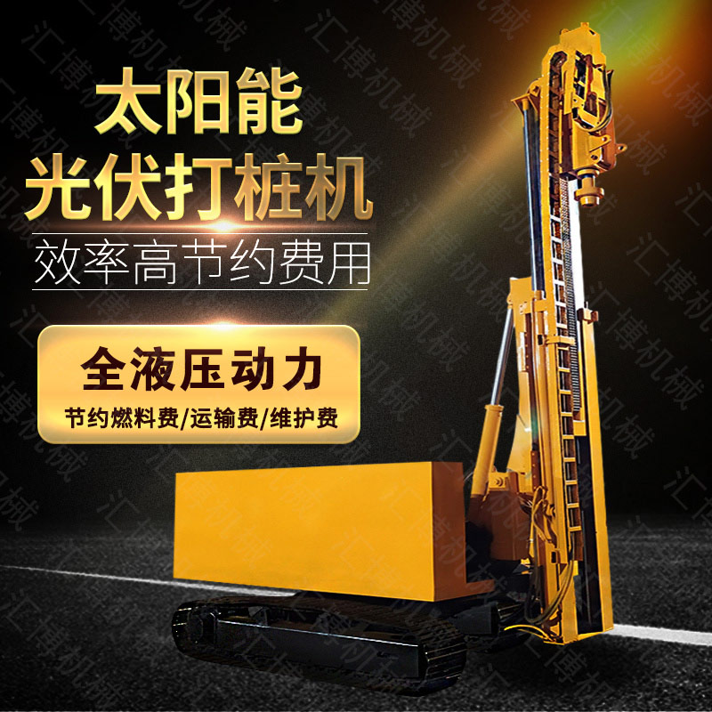 伸縮臂光伏打樁機，玉柴動力光伏打樁機廠家