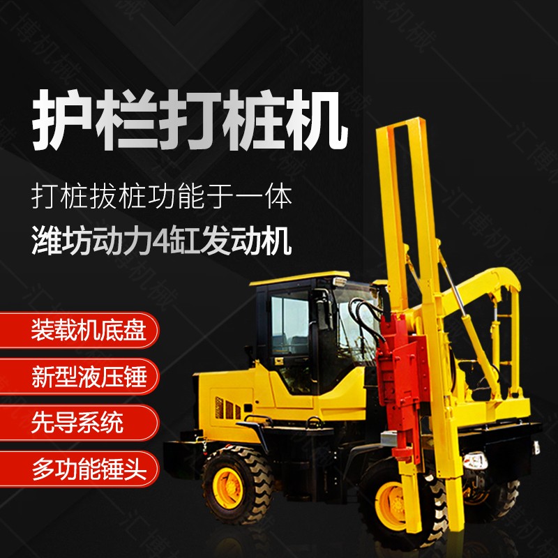 生產(chǎn)高速公路護(hù)欄打孔機(jī)，路面護(hù)欄打樁機(jī)