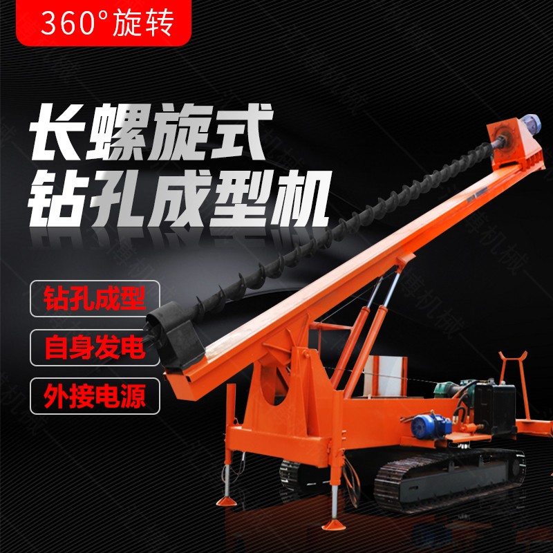 履帶長(zhǎng)螺旋鉆孔機(jī)，全液壓長(zhǎng)螺旋鉆孔機(jī)